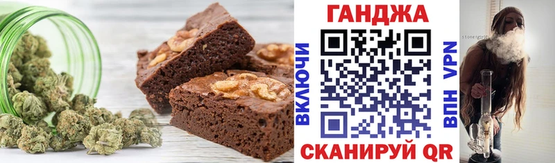 Печенье с ТГК конопля Волжск