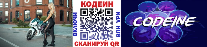 как найти Волжск Кодеиновый сироп Lean напиток Lean (лин)