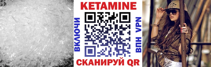 КЕТАМИН ketamine  Волжск 