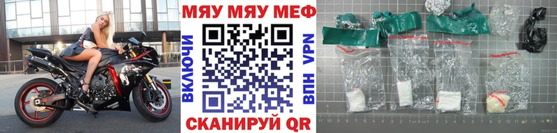 Меф 4 MMC  Волжск 