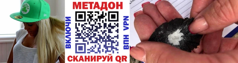 МЕТАДОН мёд Волжск
