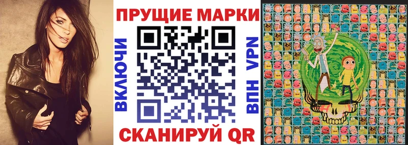 Наркотические марки 1,8мг  Волжск 