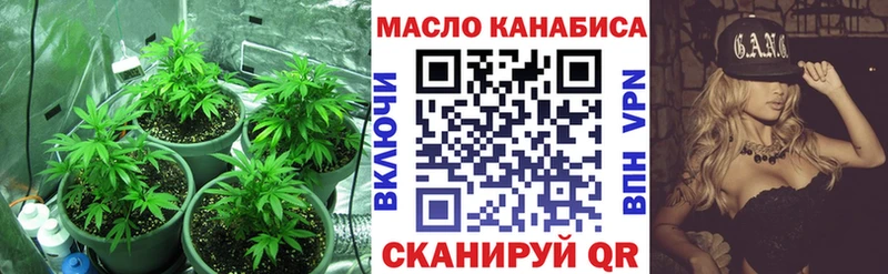 ТГК THC oil  Волжск 